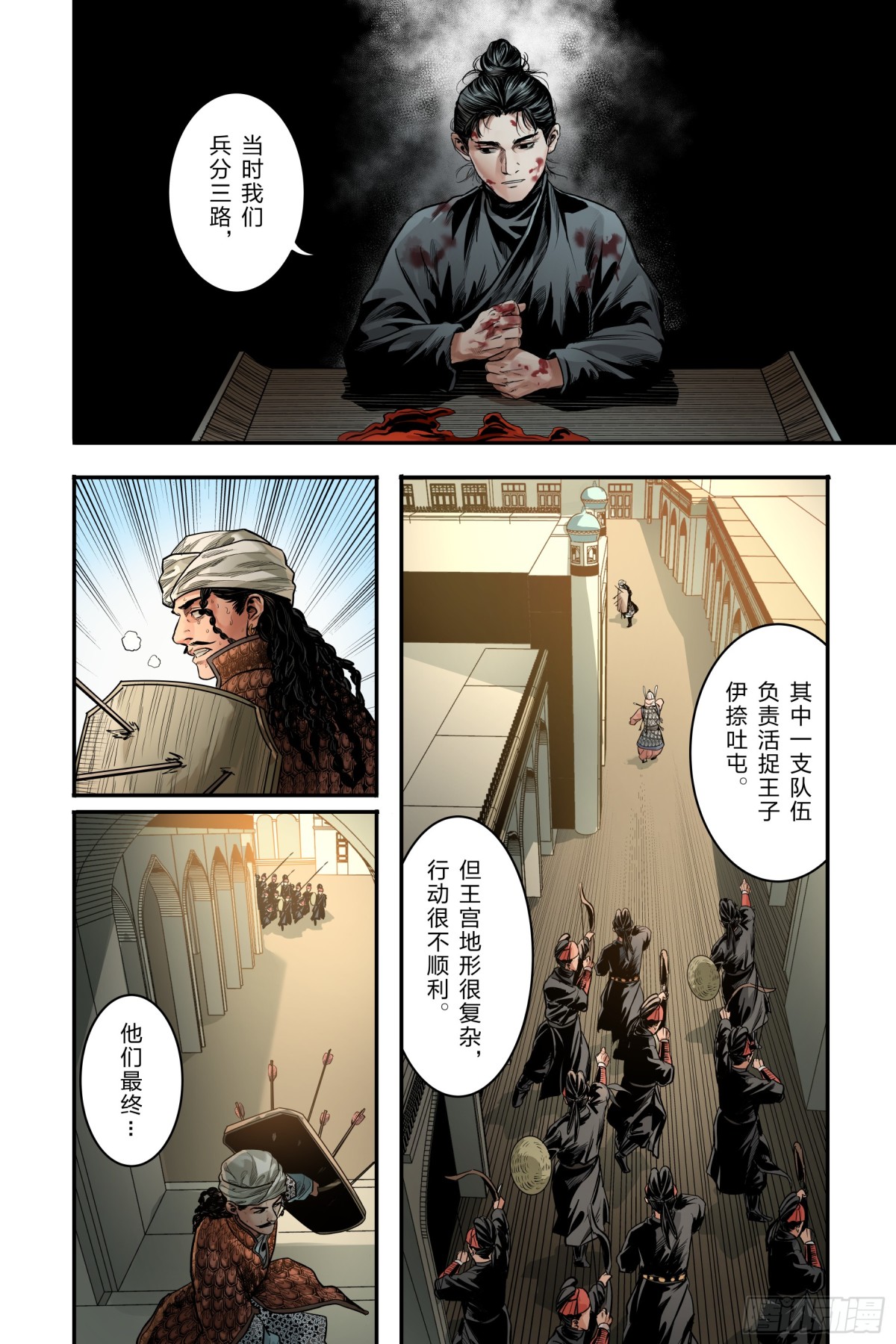 卷二 第九节（上）-第71话