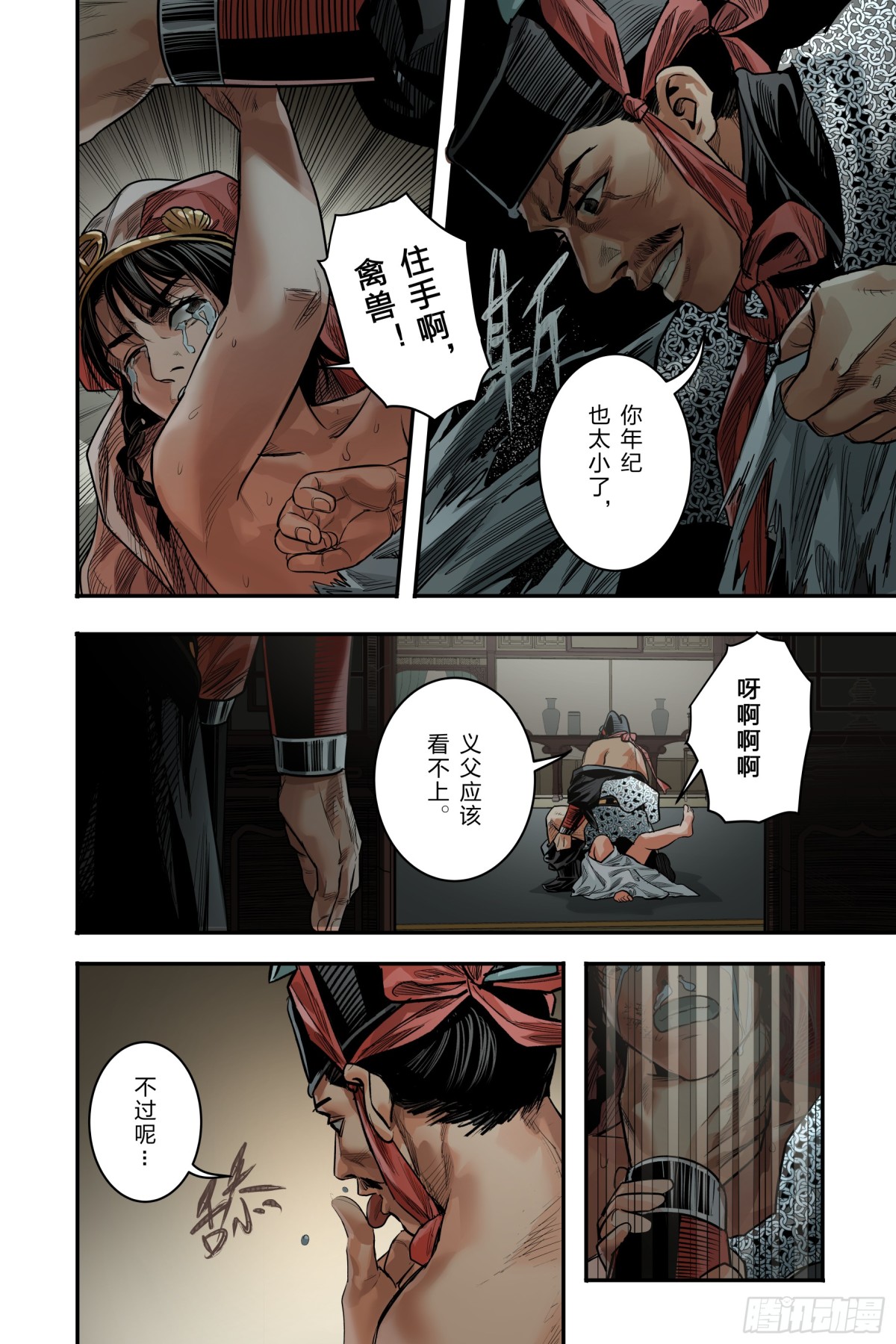 卷二 第十节（上）-第73话