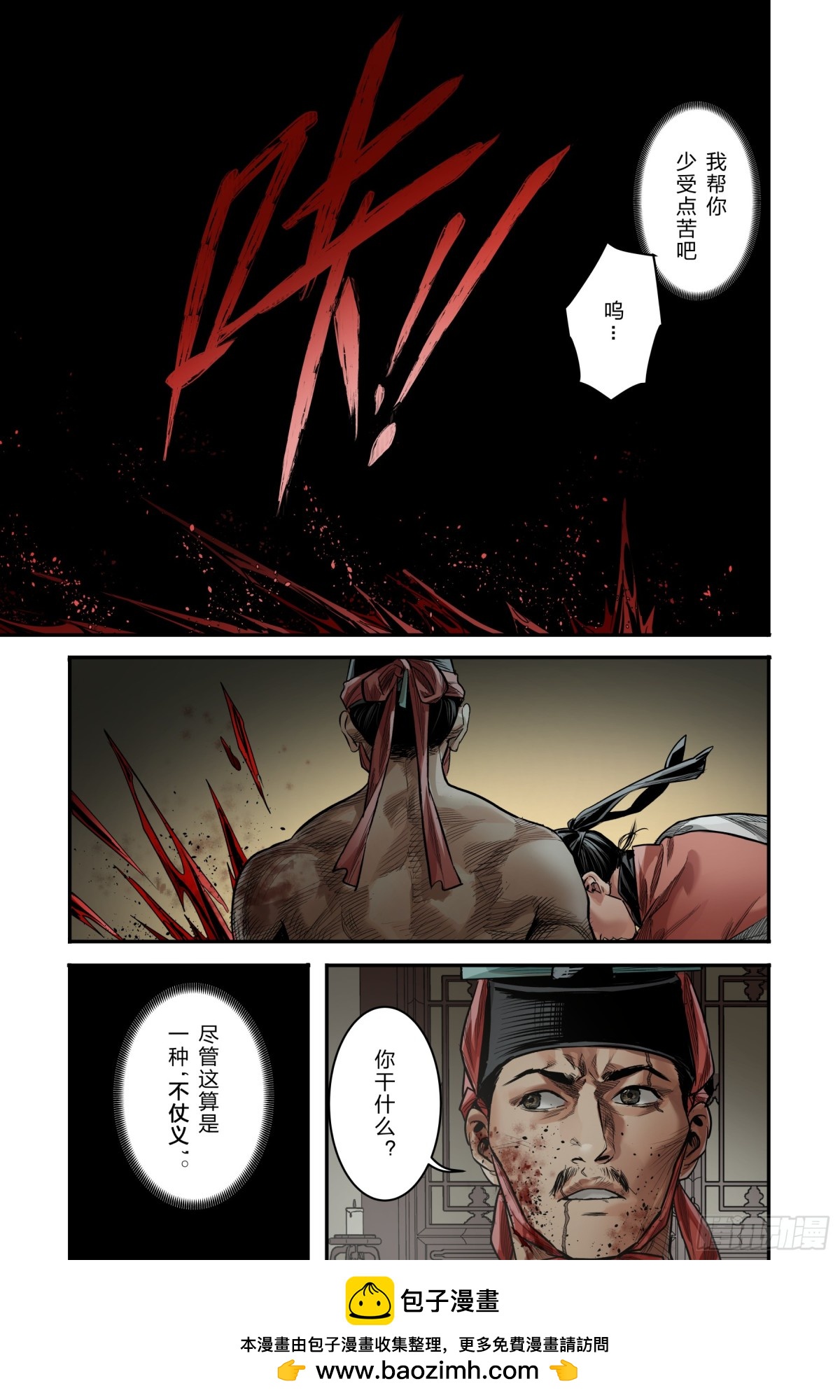 卷二 第十节（上）-第73话