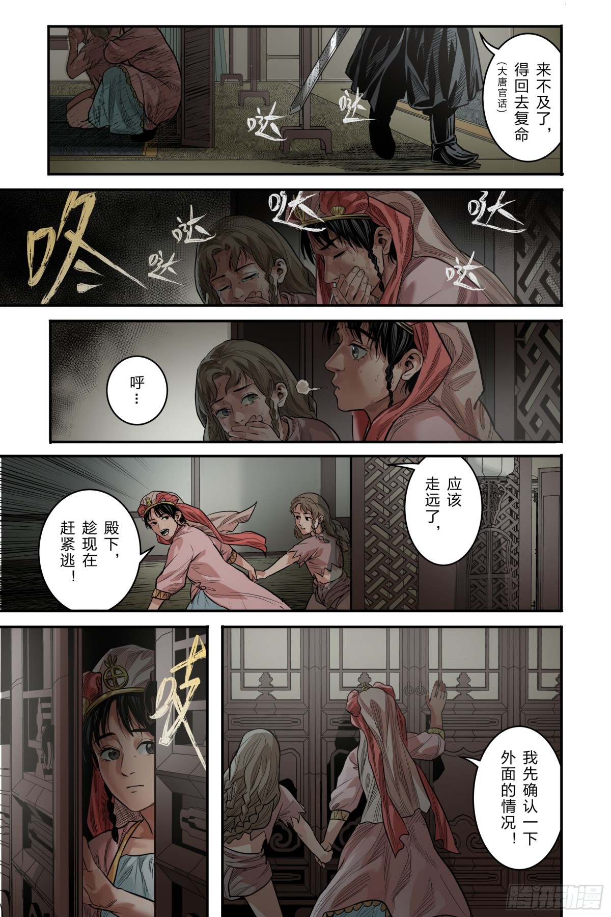 卷二 第十节（上）-第73话