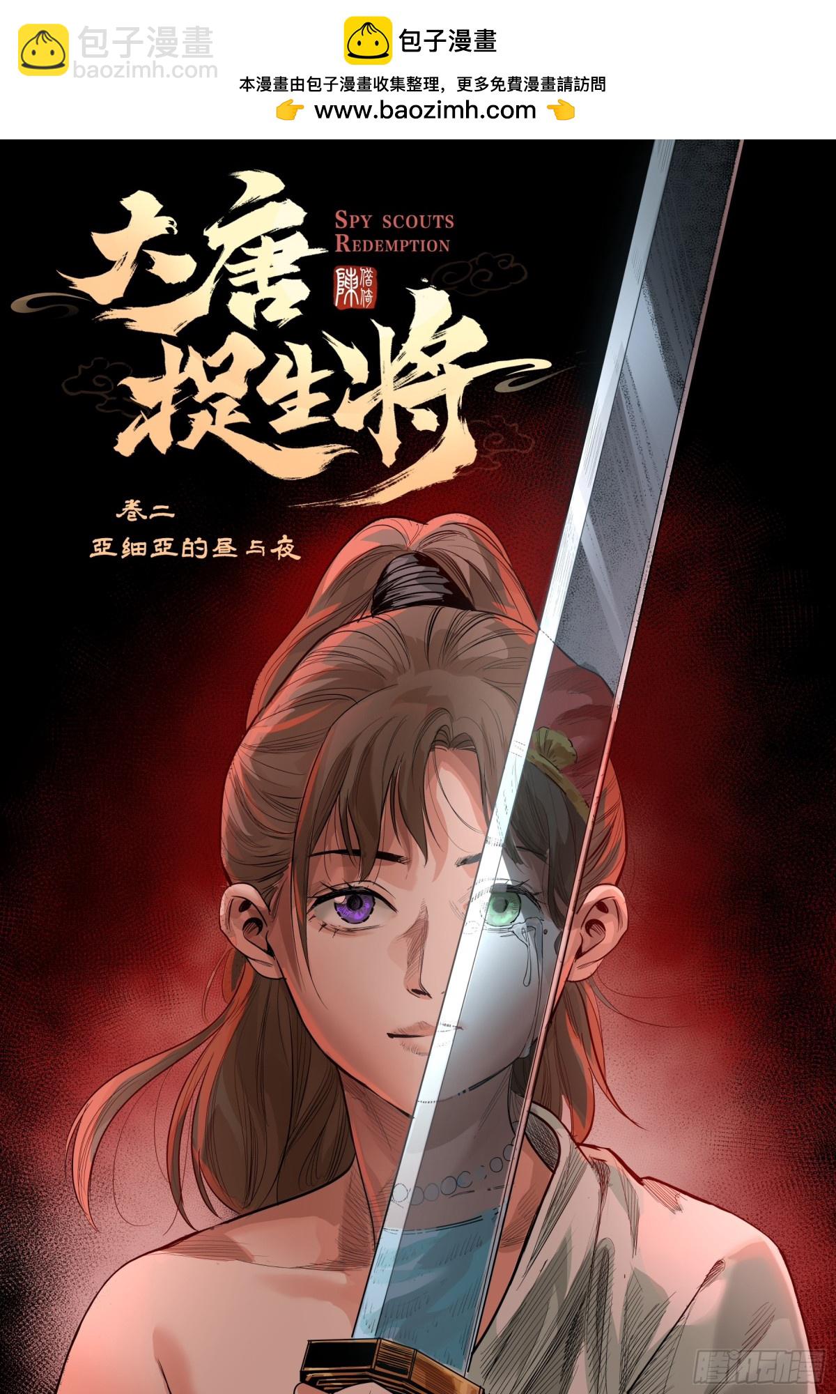 卷二 第十一节（上）-第75话