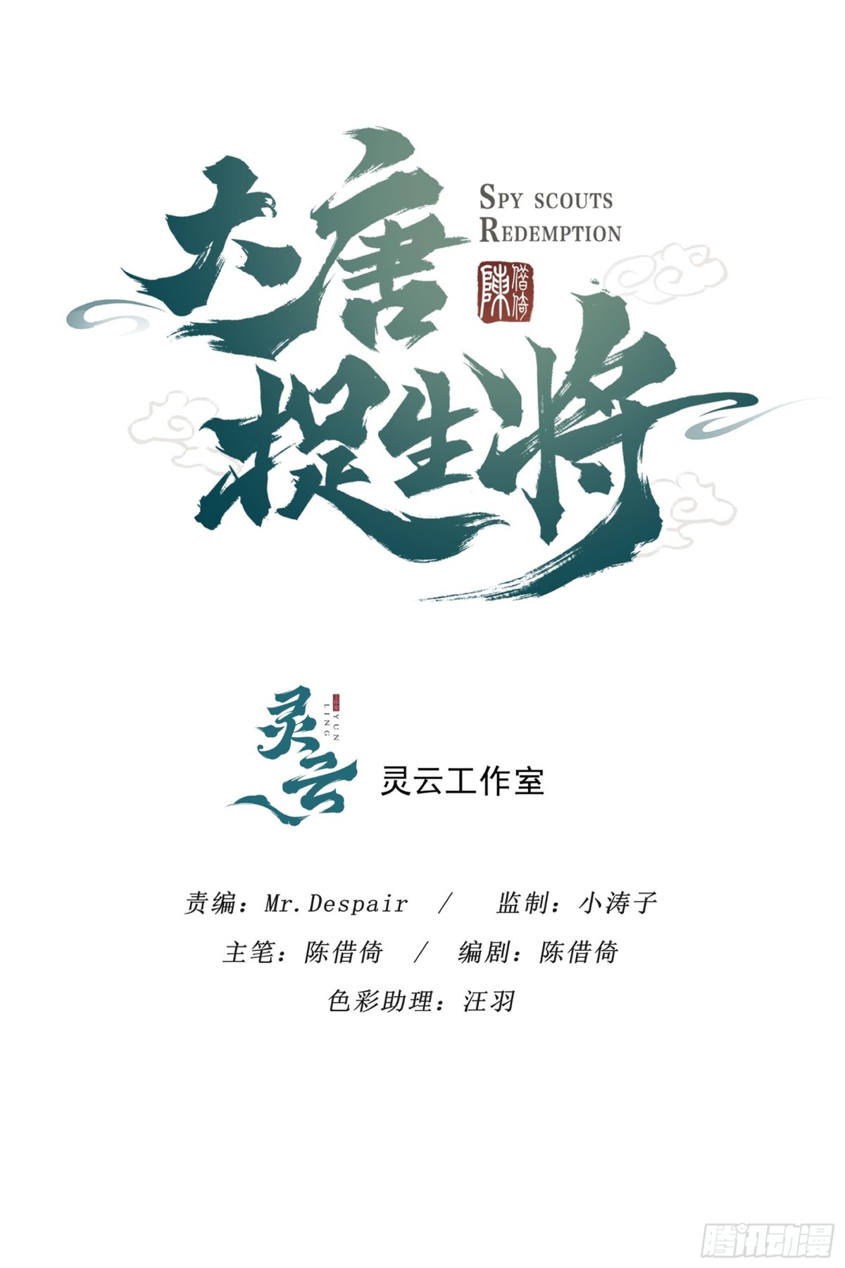 卷二 第十二节（上）-第77话