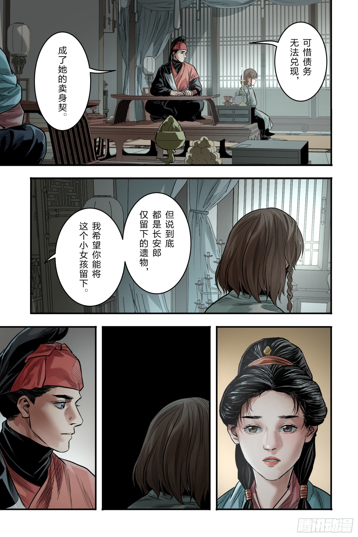 卷二 第十二节（上）-第77话