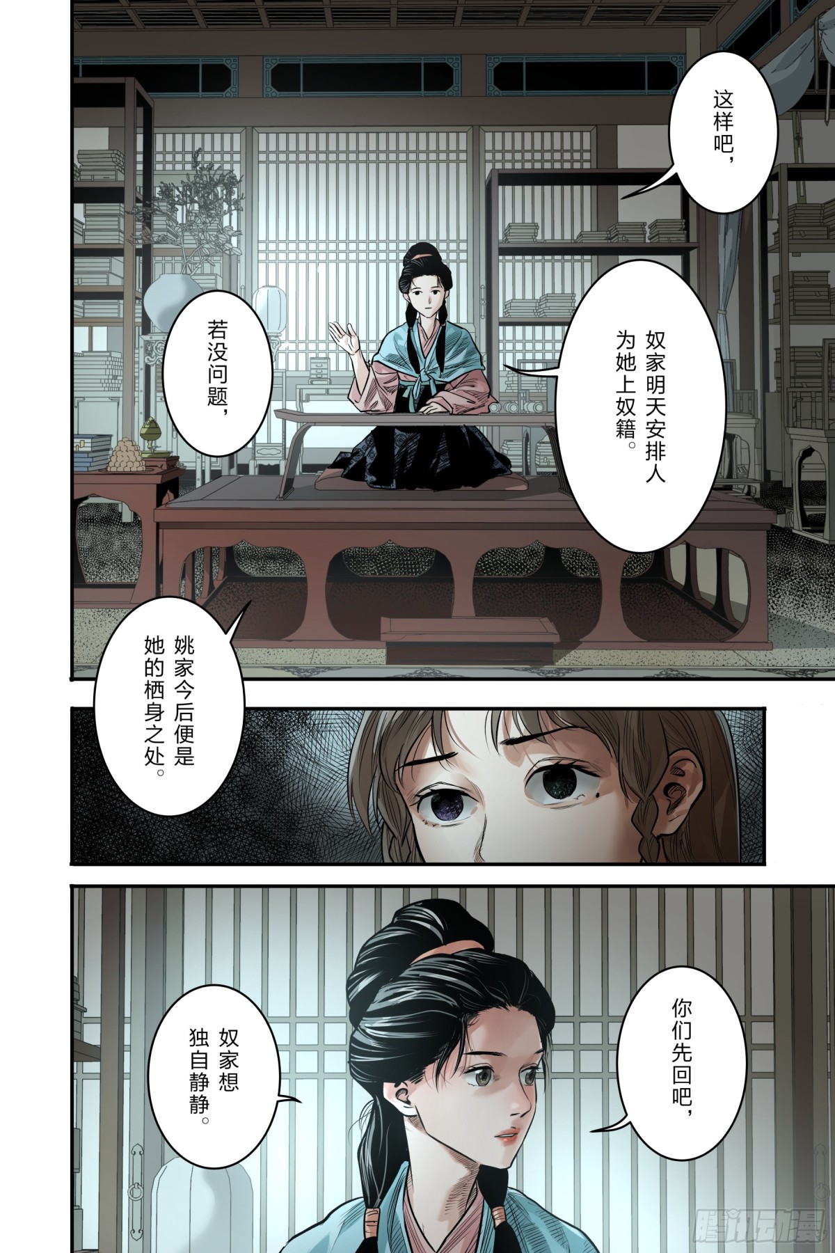 卷二 第十二节（上）-第77话