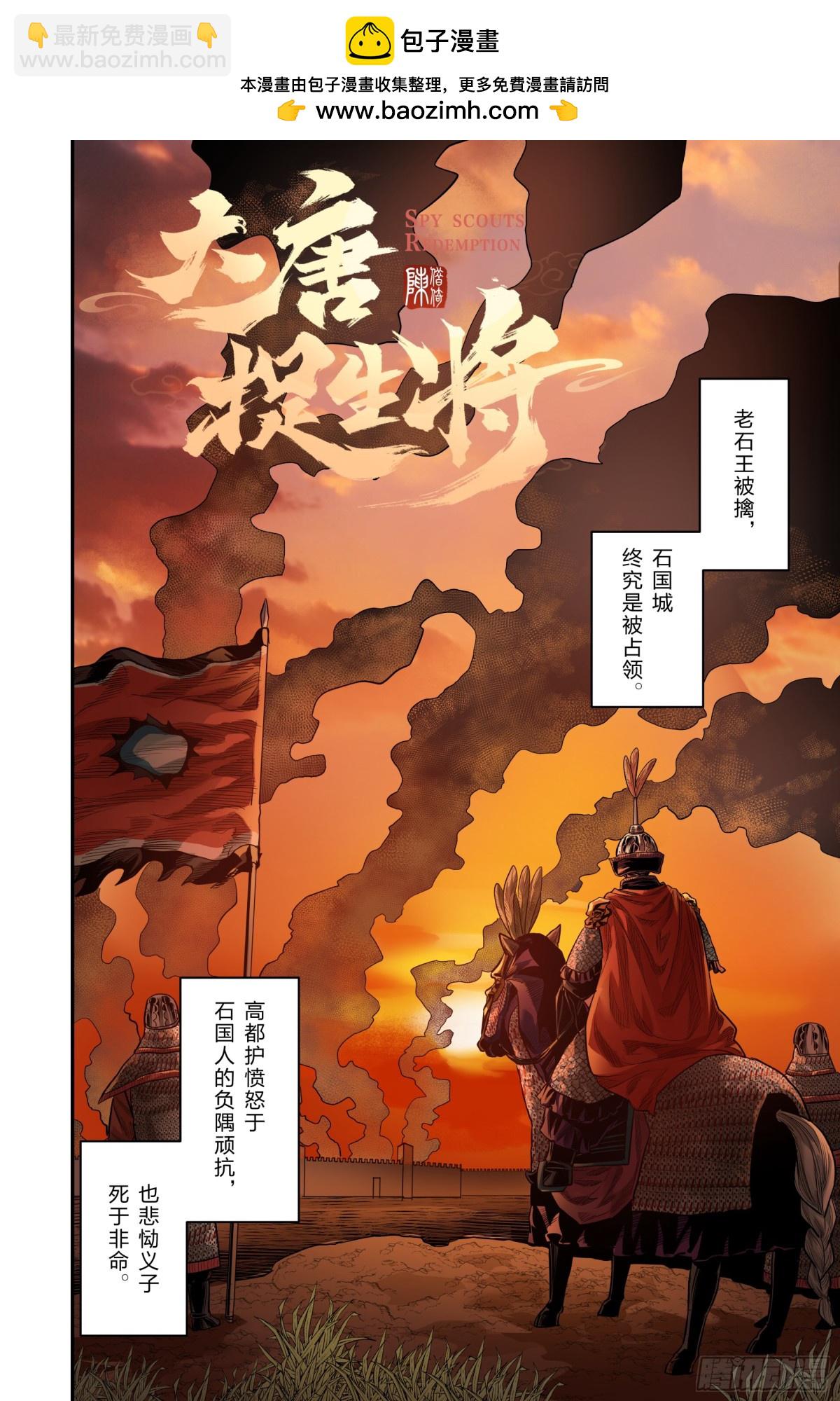 卷二 第十二节（上）-第77话