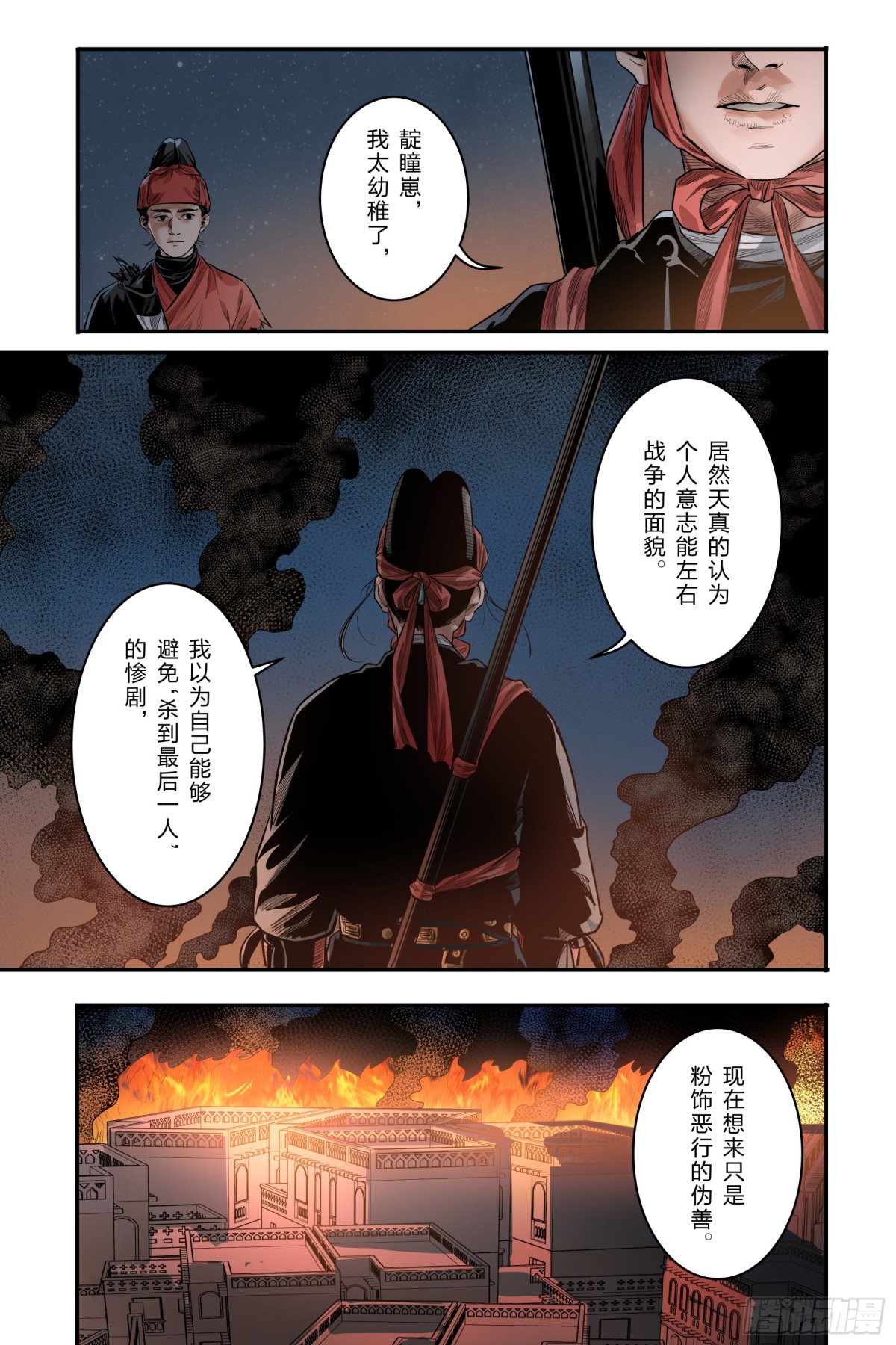 卷二 第十二节（上）-第77话