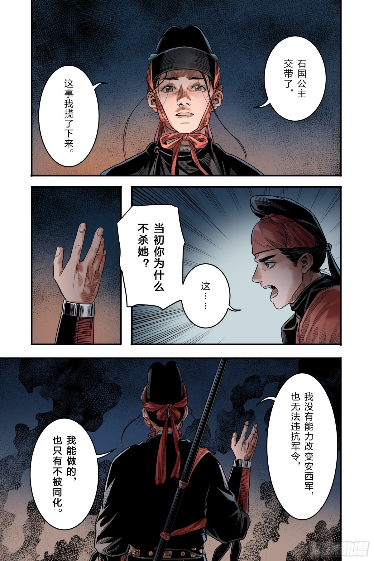 卷二 第十二节（上）-第77话