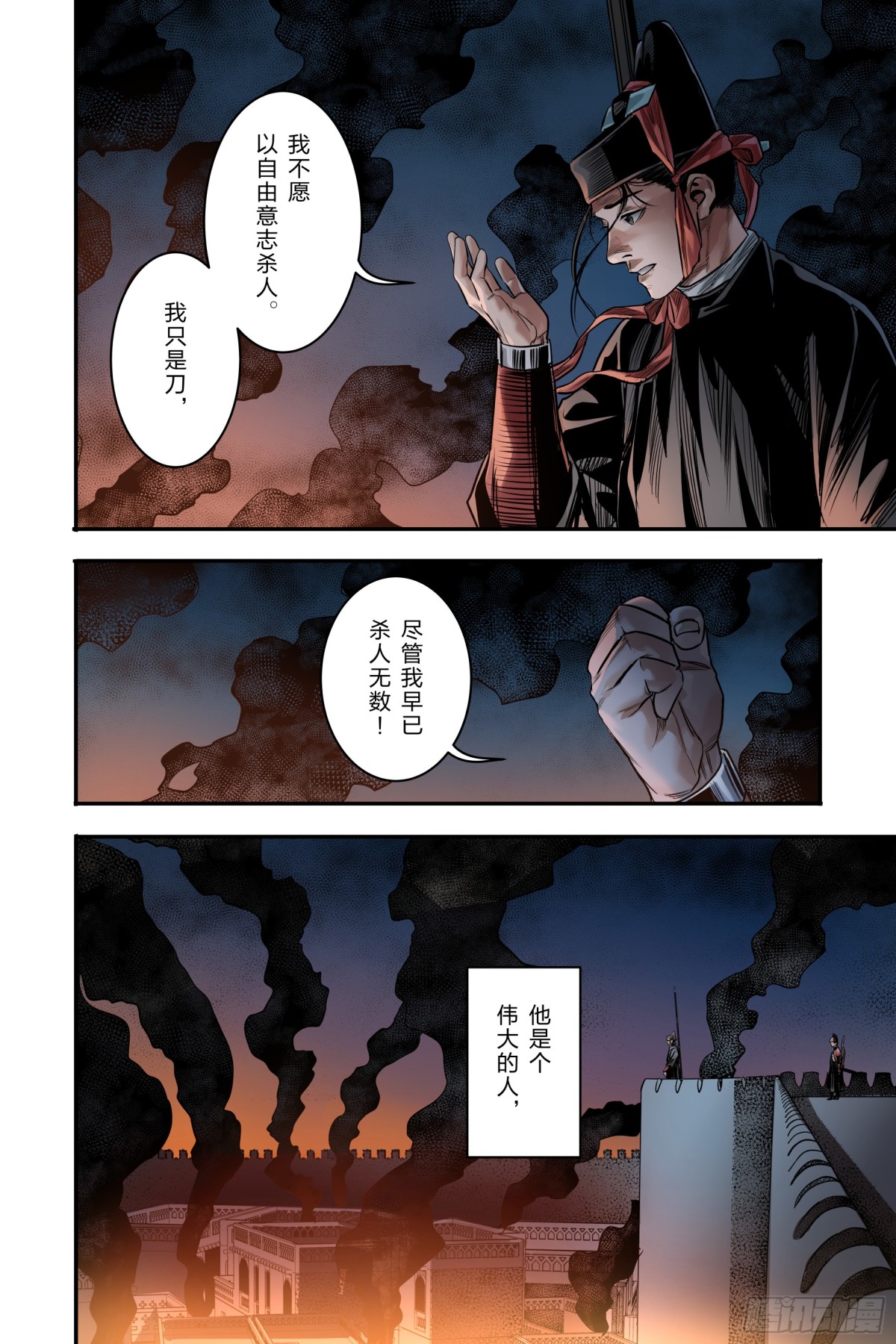 卷二 第十二节（上）-第77话
