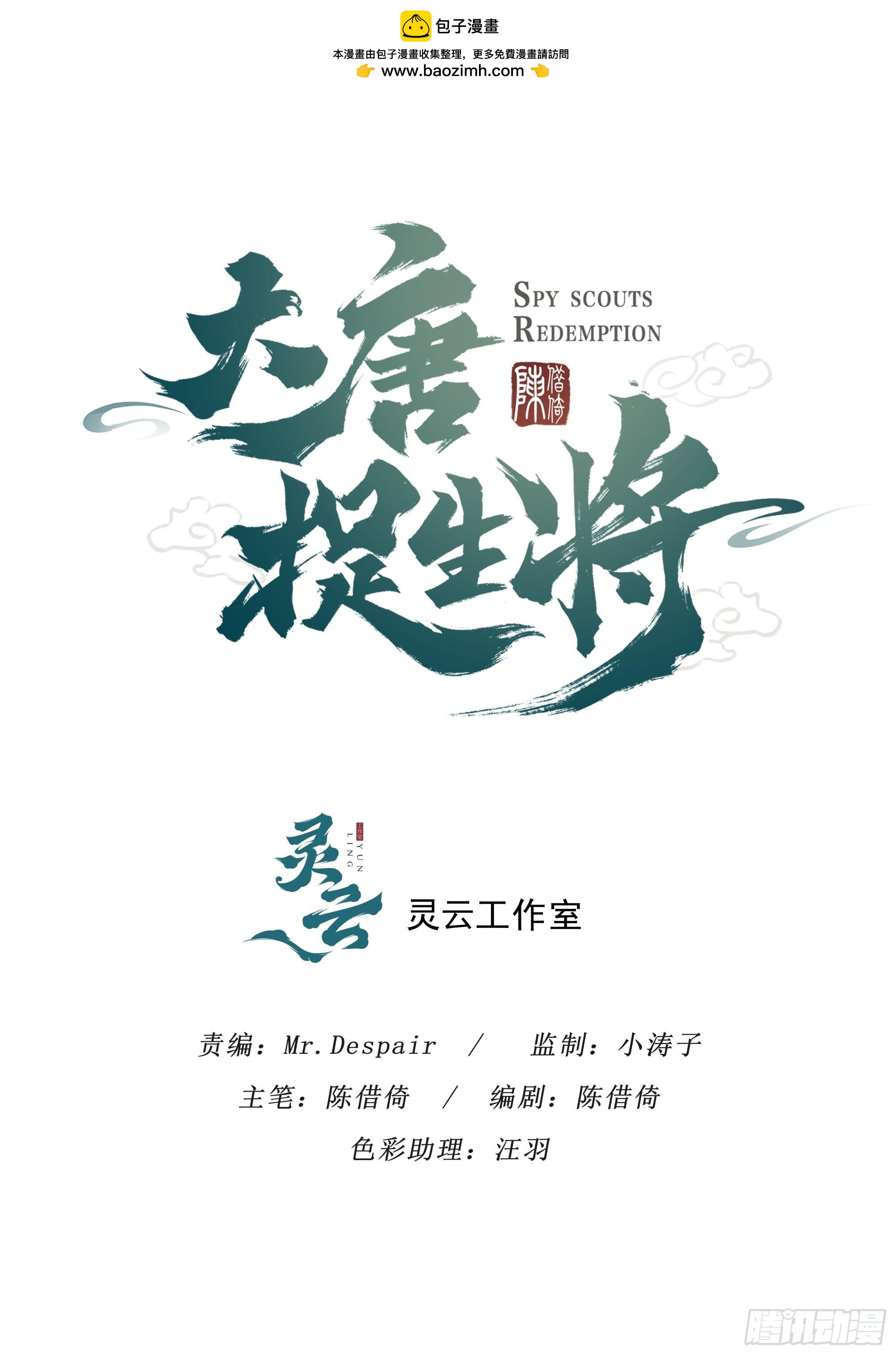 第三章下-第9话