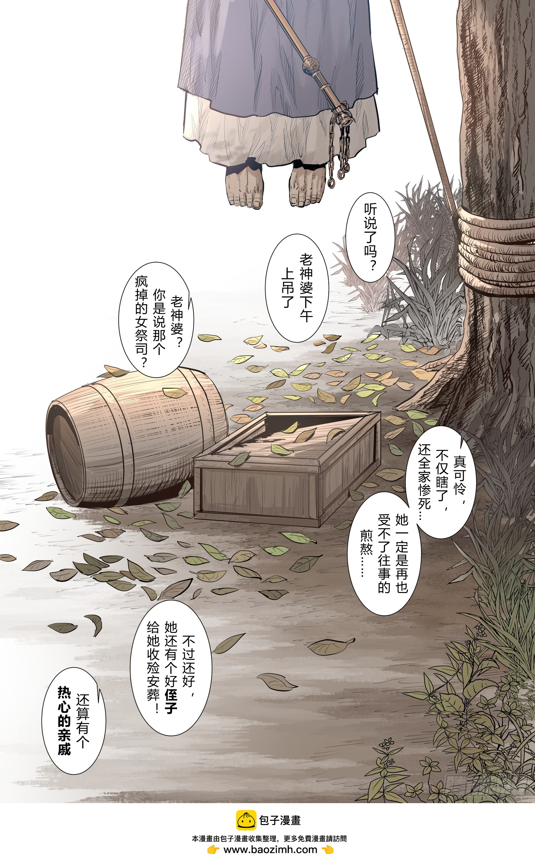 第三章下-第9话