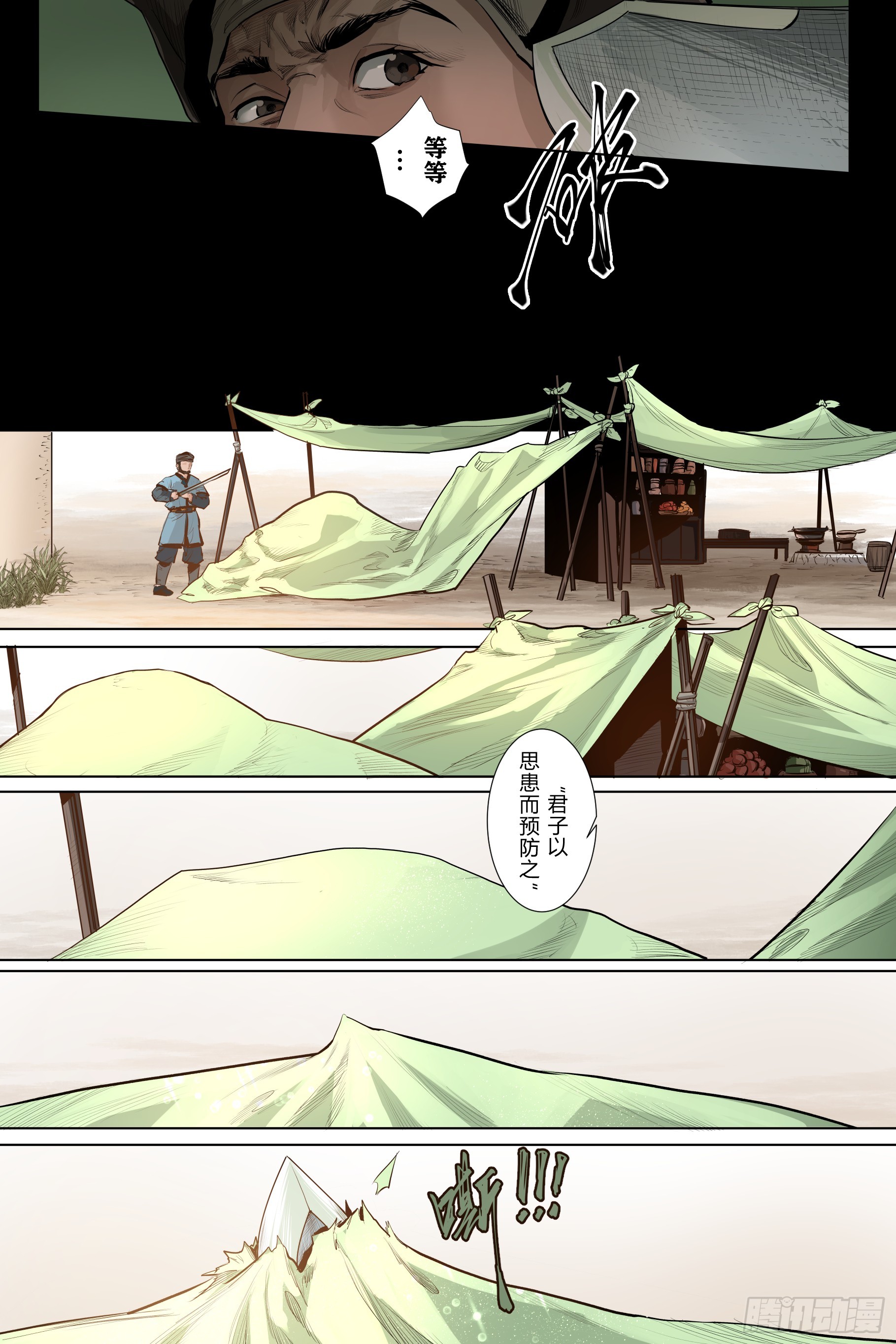 第三章下-第9话