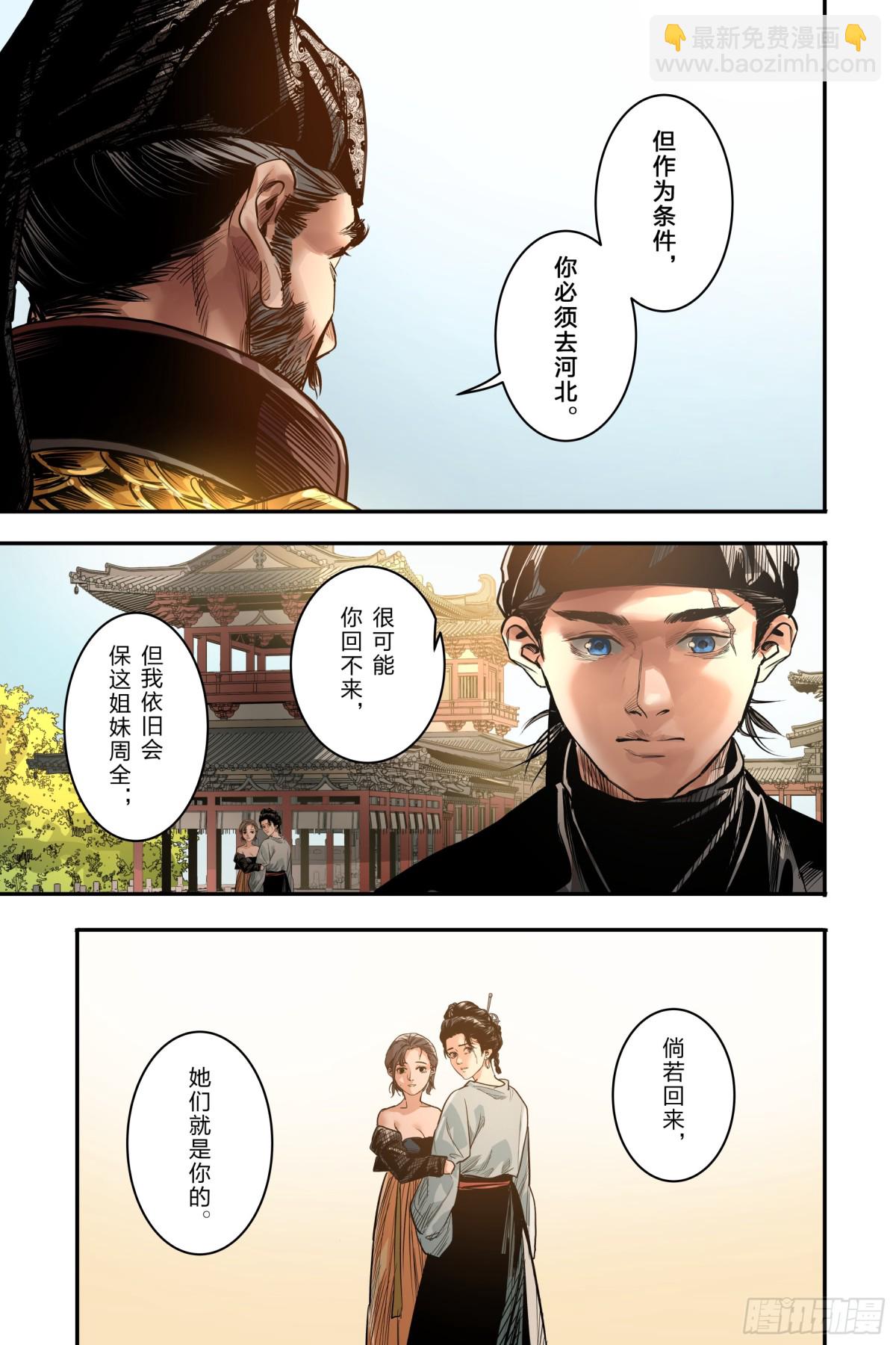 卷二 第十二节（下）-第79话