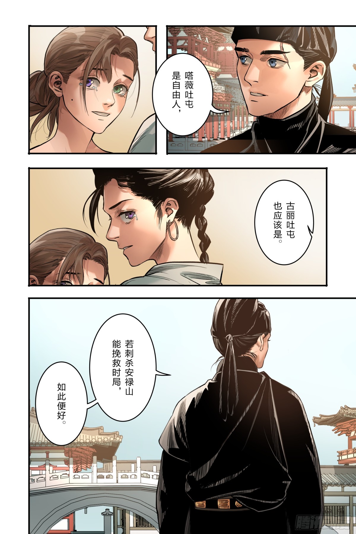 卷二 第十二节（下）-第79话