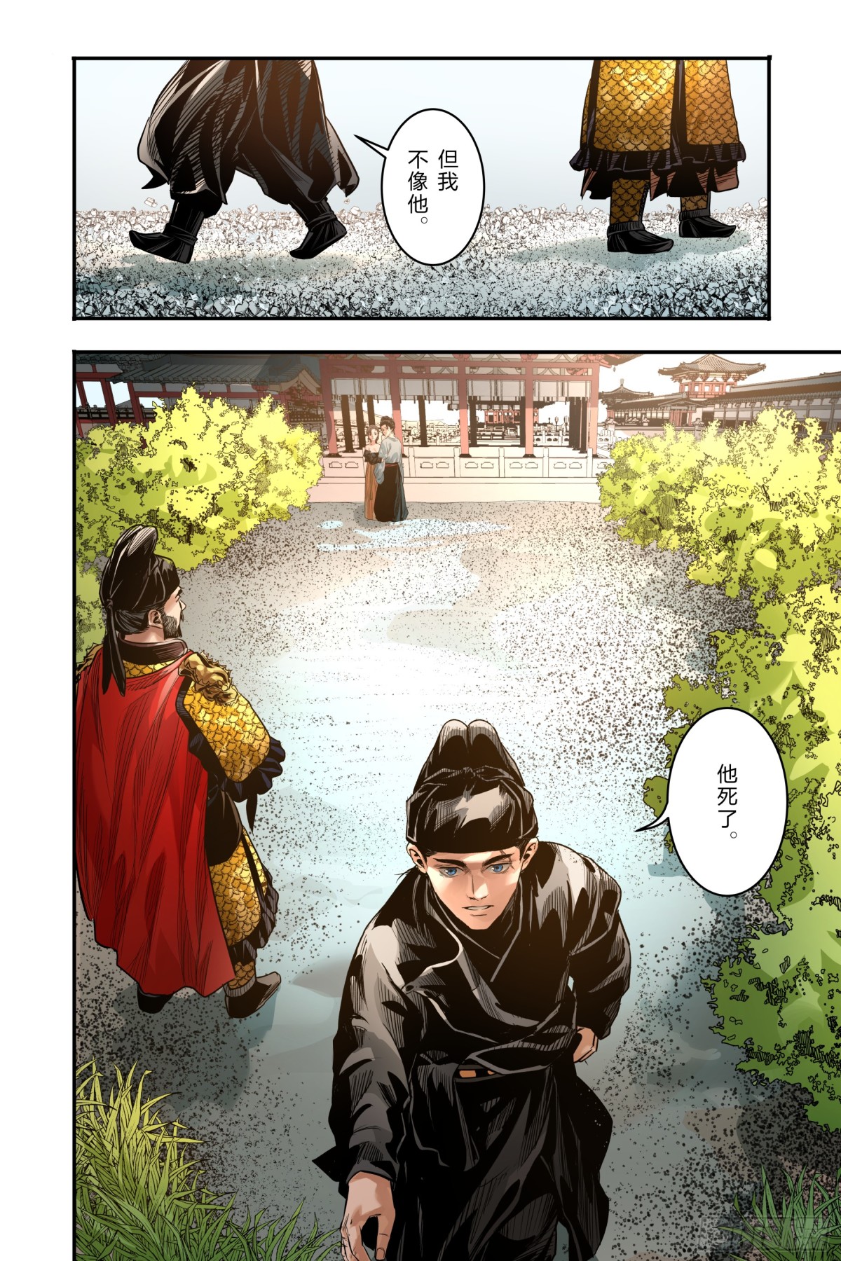 卷二 第十二节（下）-第79话