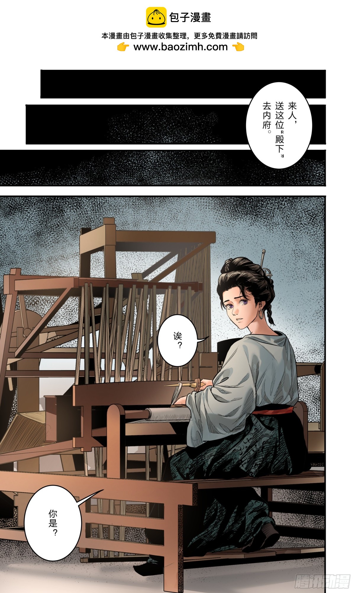 卷二 第十二节（下）-第79话