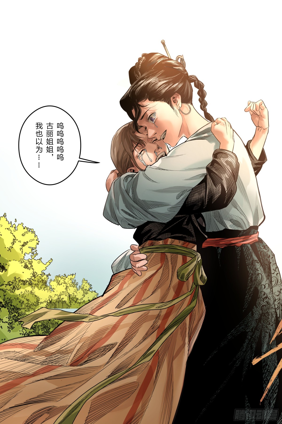 卷二 第十二节（下）-第79话