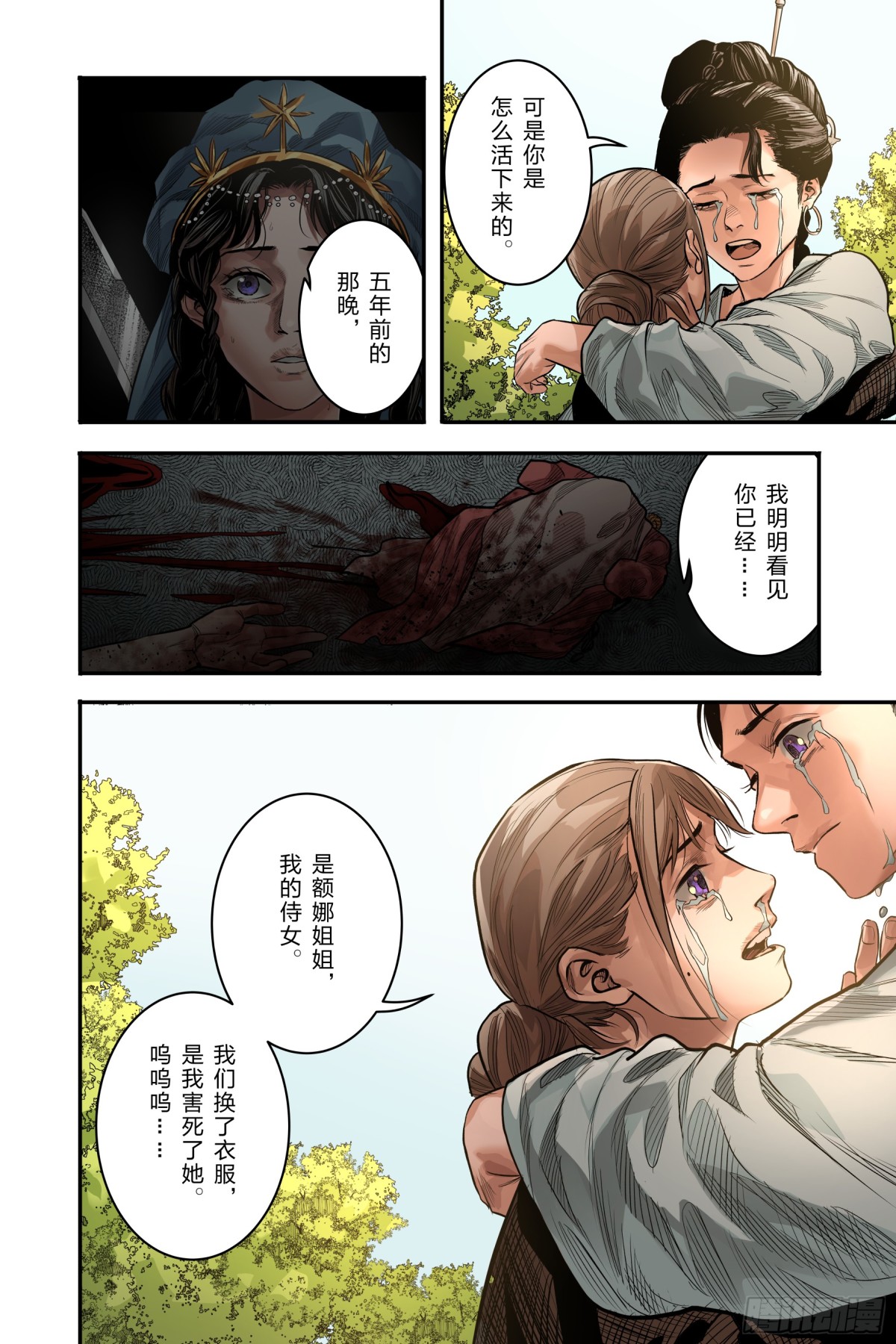 卷二 第十二节（下）-第79话