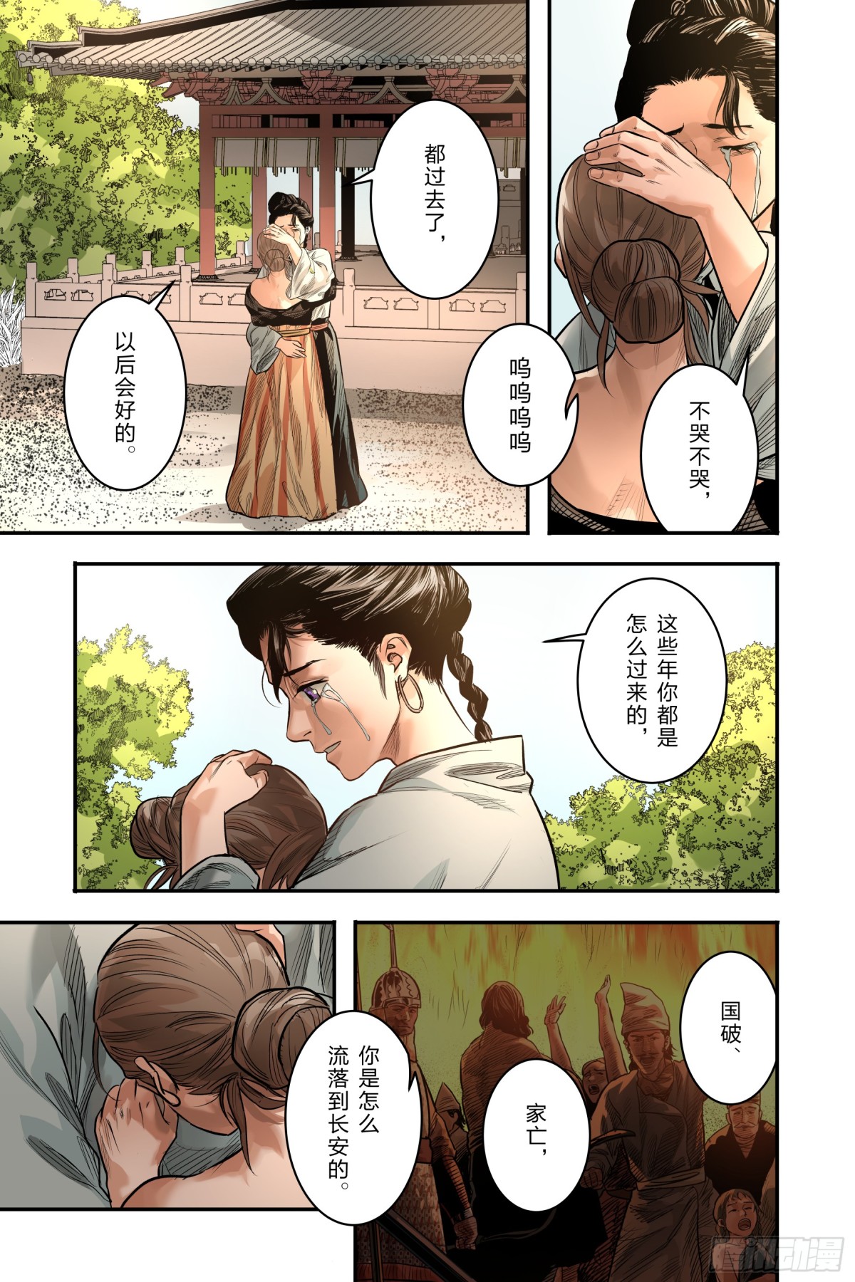 卷二 第十二节（下）-第79话