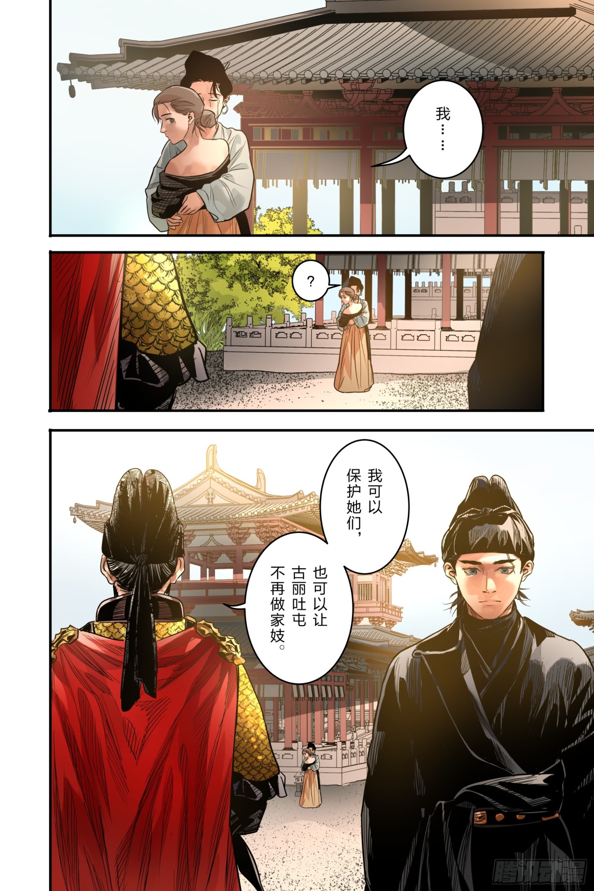 卷二 第十二节（下）-第79话