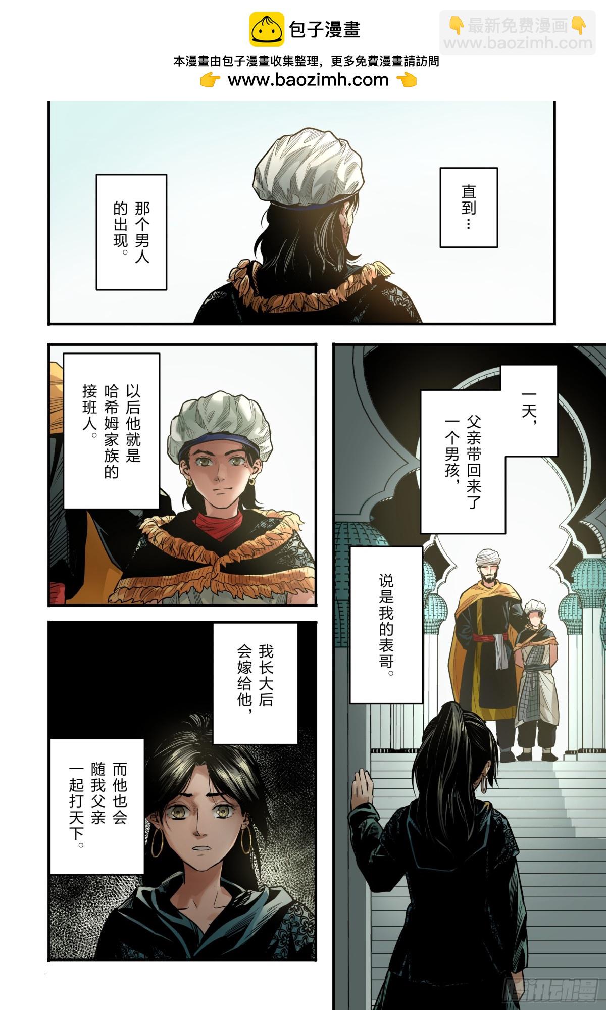 卷二 第十三节（下）-第81话