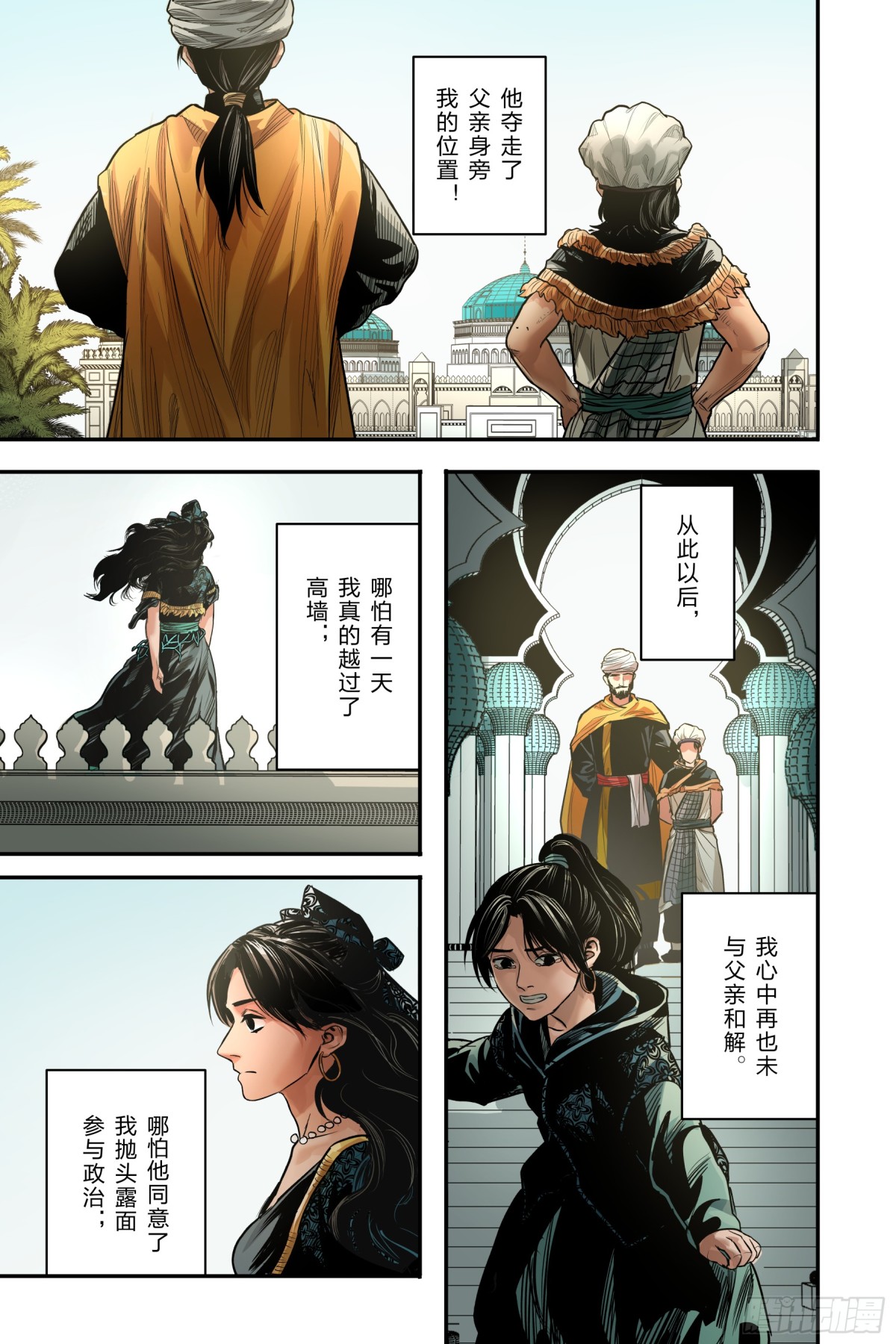 卷二 第十三节（下）-第81话