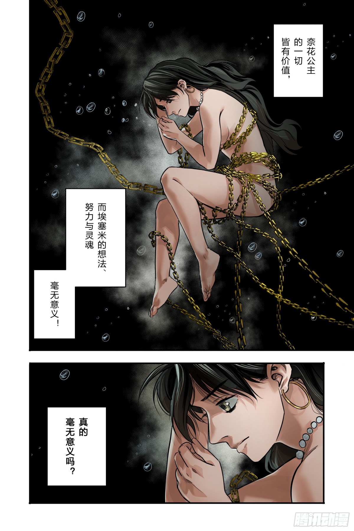 卷二 第十三节（下）-第81话