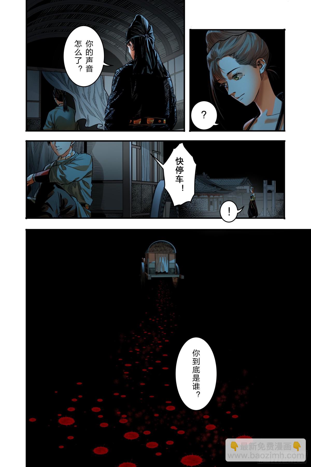最终章（中）-第83话