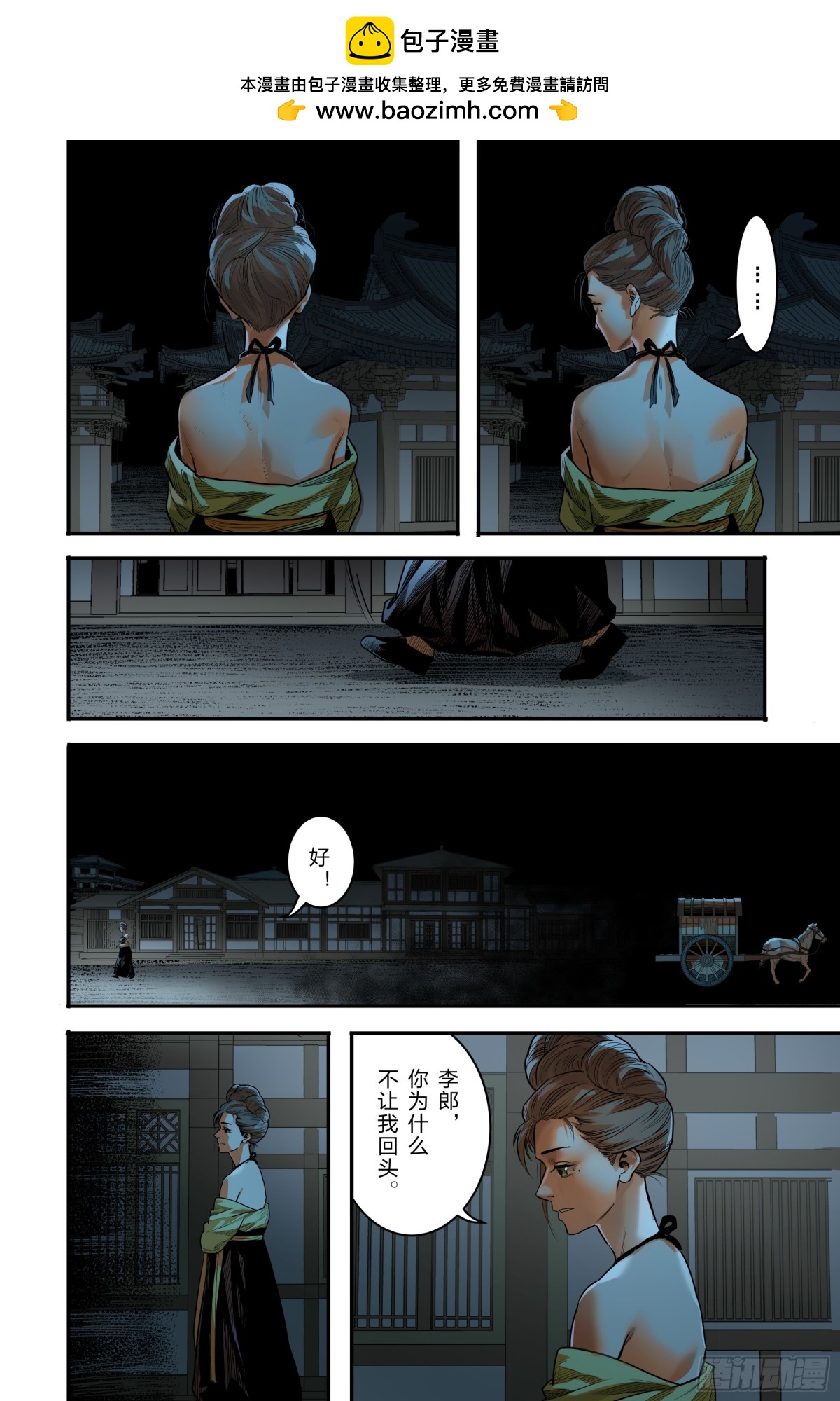 最终章（中）-第83话