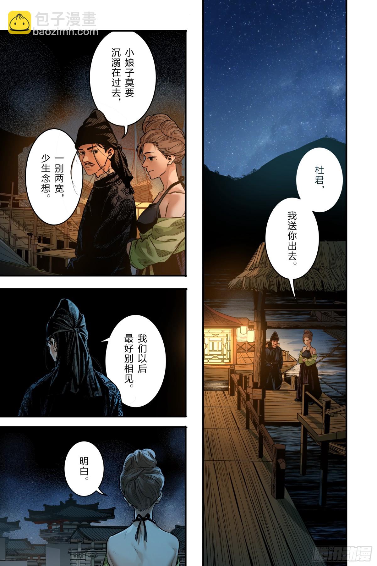 最终章（中）-第83话