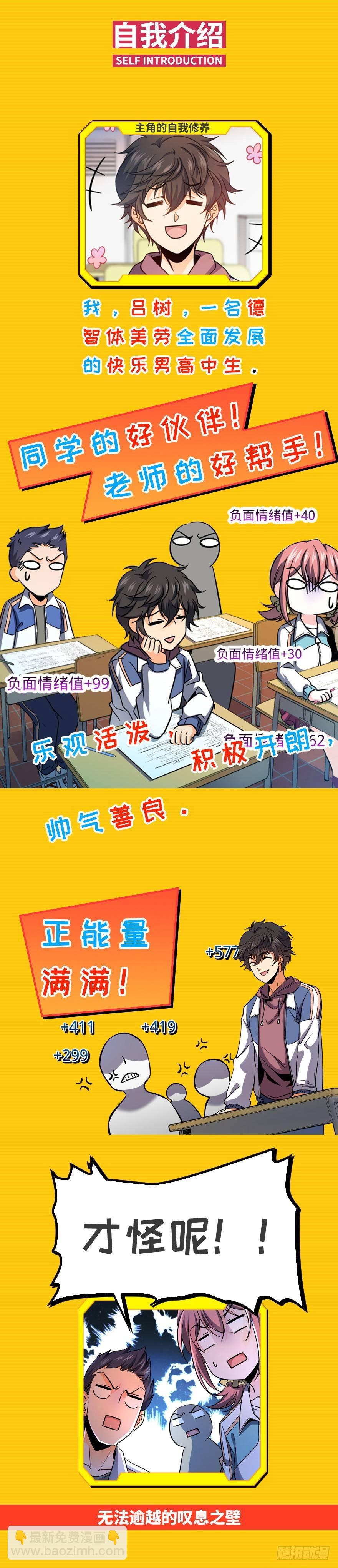 🍼大王饶命 预告 第2页