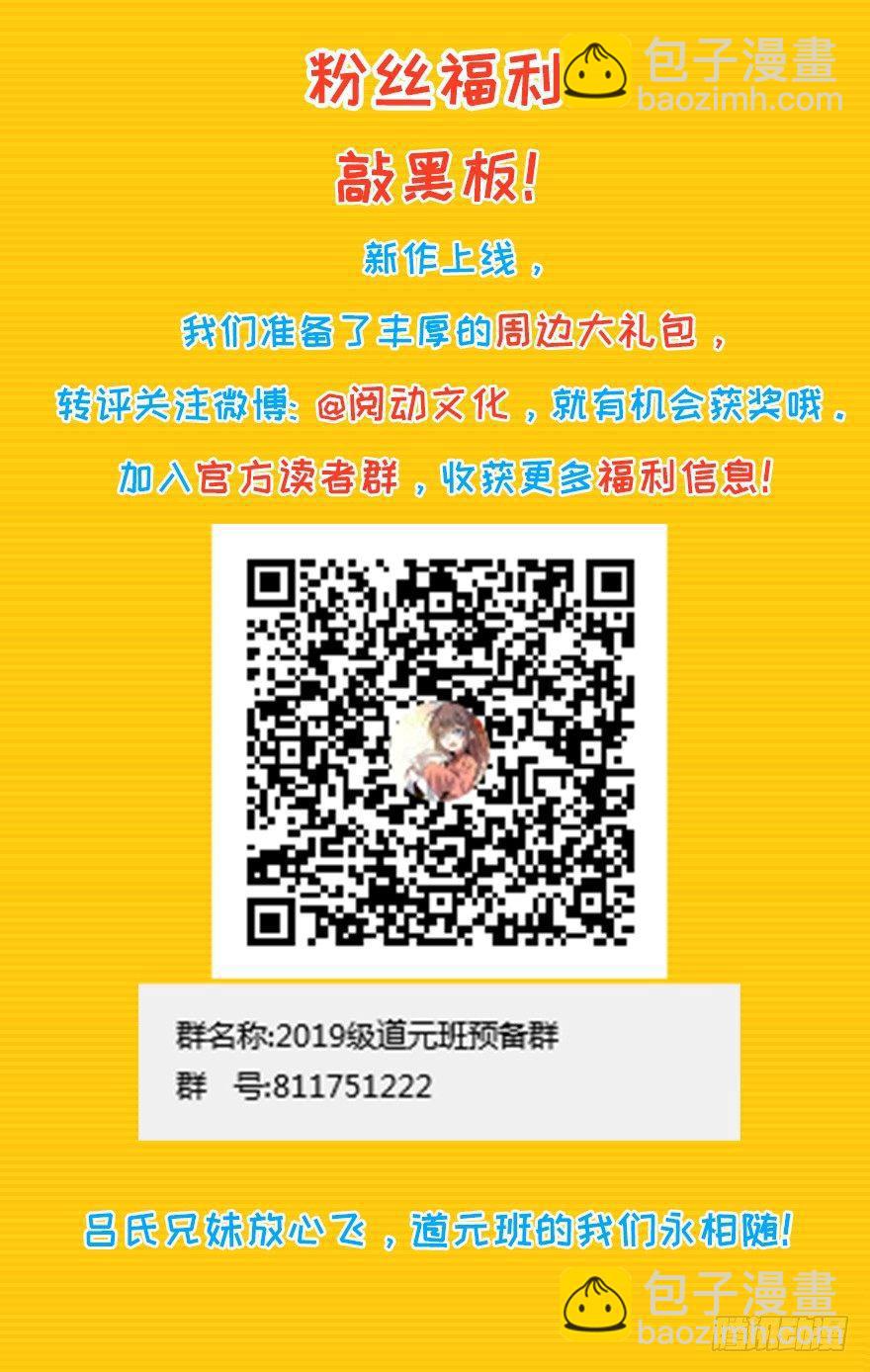 🍼大王饶命 预告 第8页