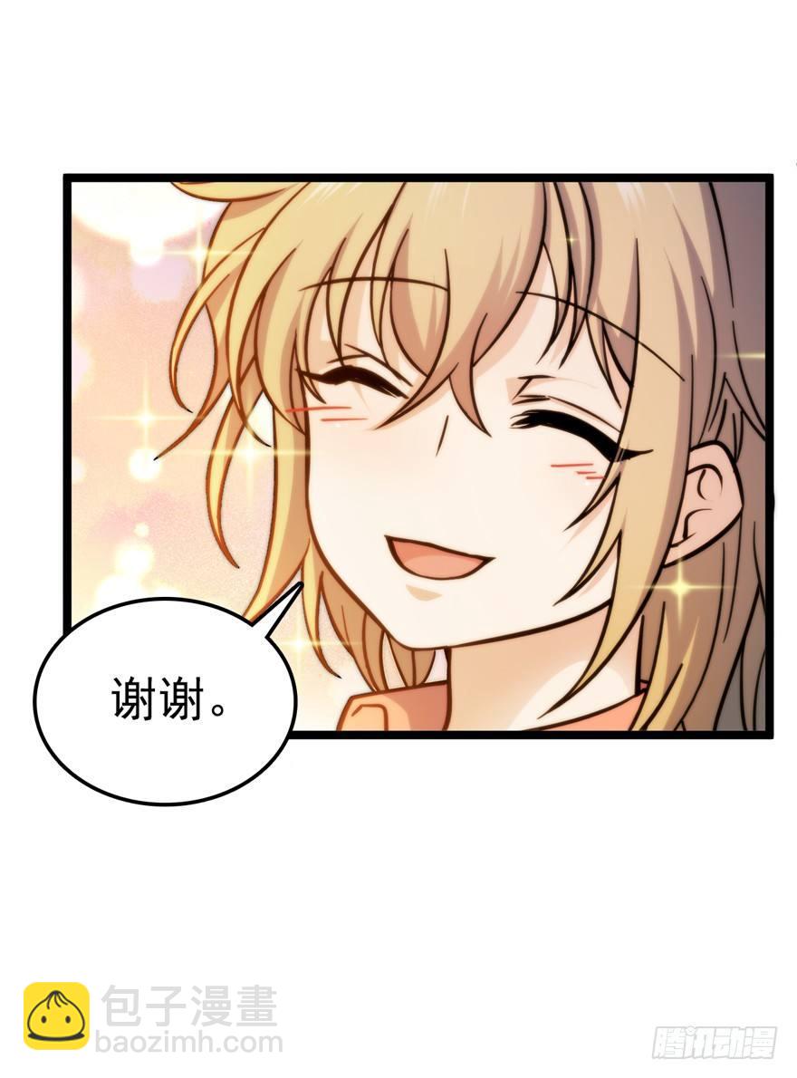 🍼大王饶命 10 原来是美男 第10页