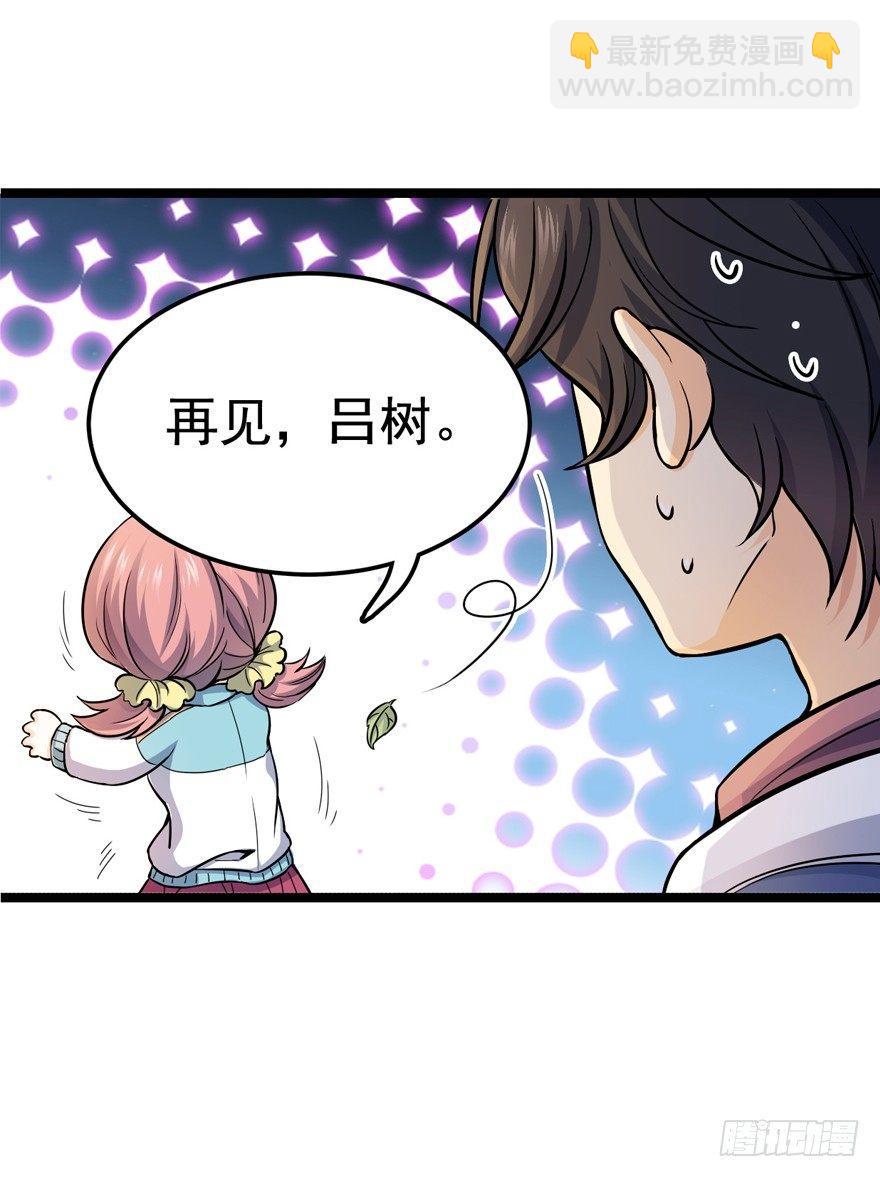🍼大王饶命 10 原来是美男 第12页
