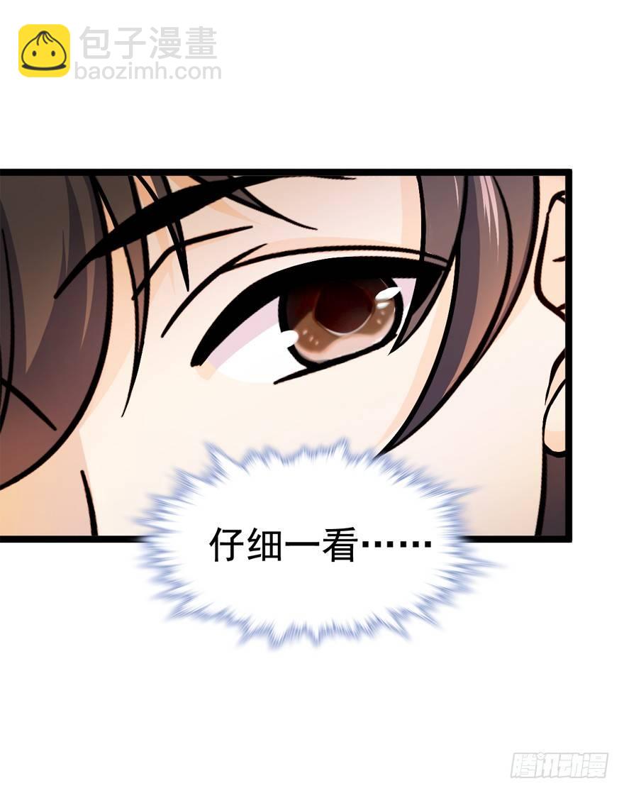 🍼大王饶命 10 原来是美男 第16页
