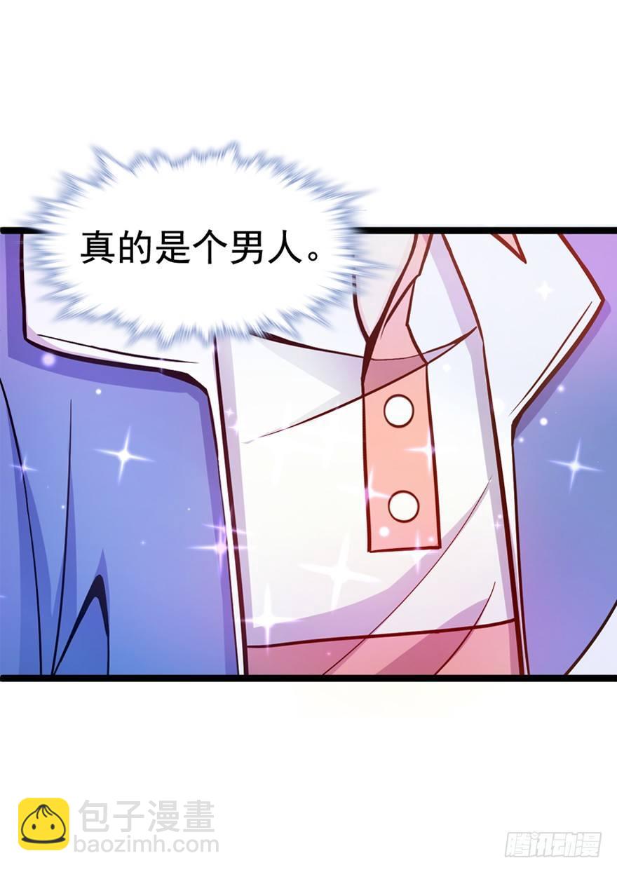 🍼大王饶命 10 原来是美男 第18页