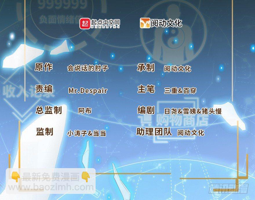 🍼大王饶命 10 原来是美男 第2页