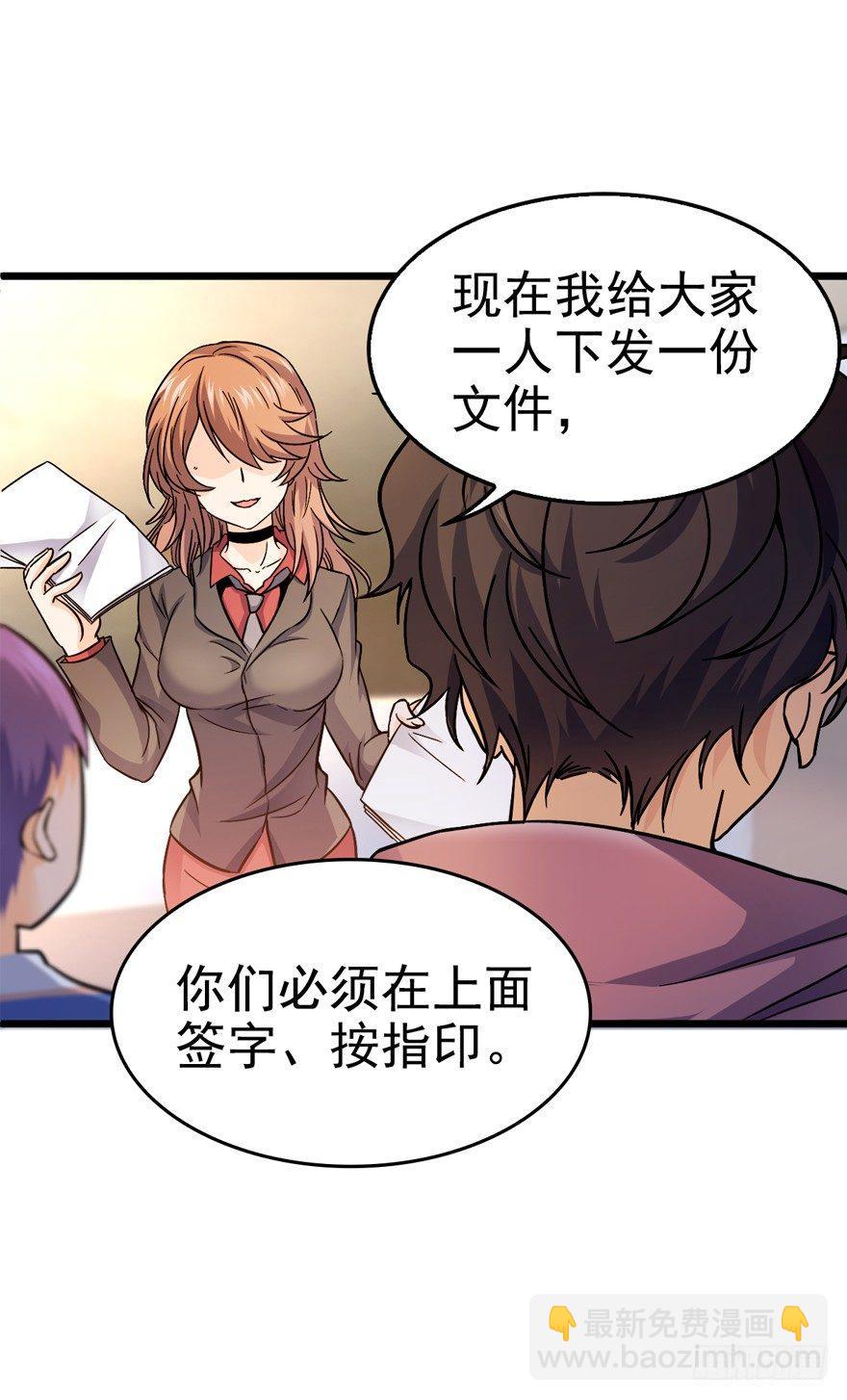 🍼大王饶命 10 原来是美男 第24页