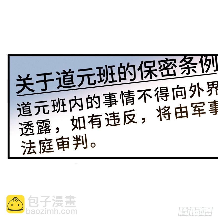 🍼大王饶命 10 原来是美男 第25页
