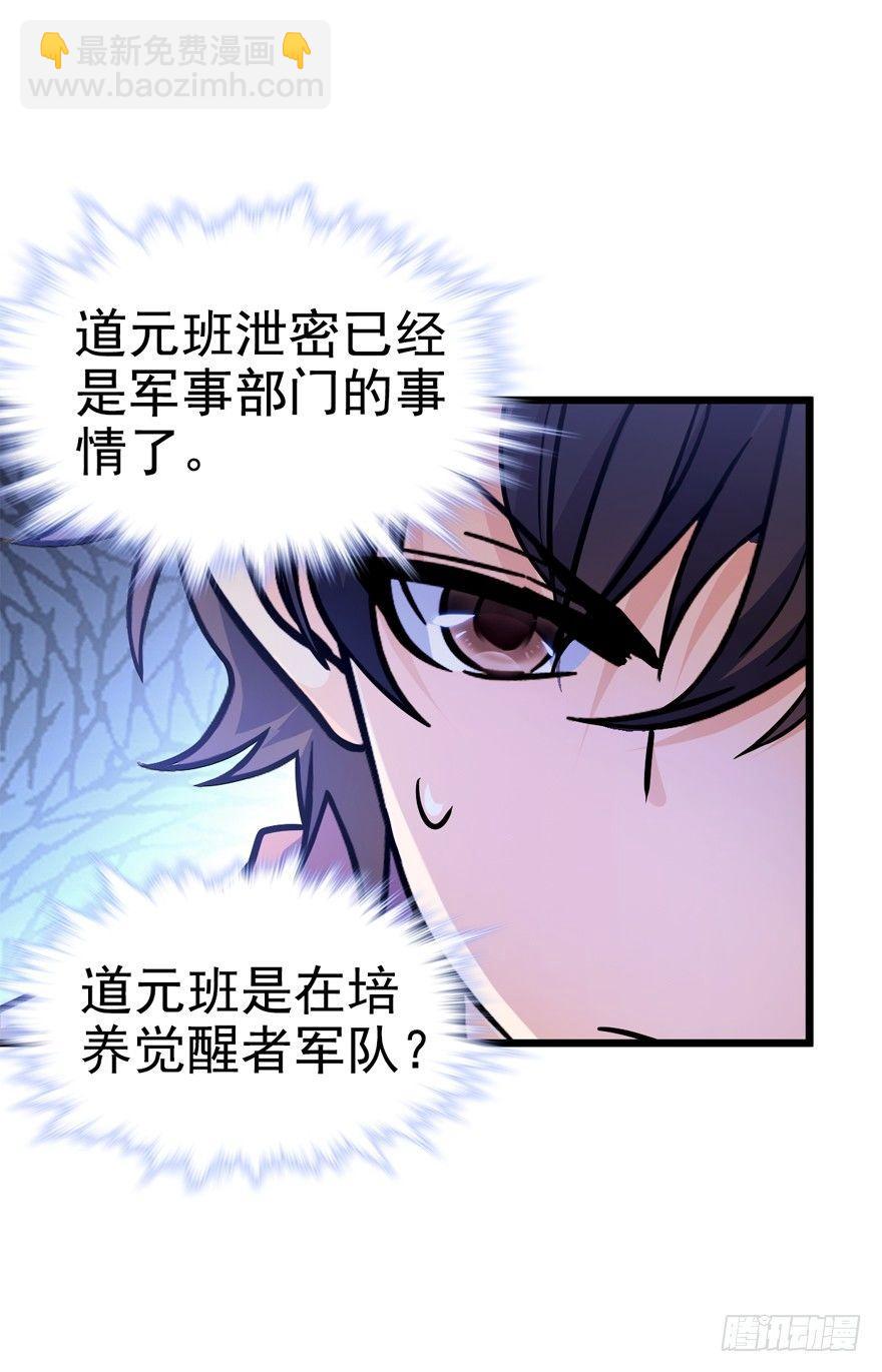 🍼大王饶命 10 原来是美男 第26页