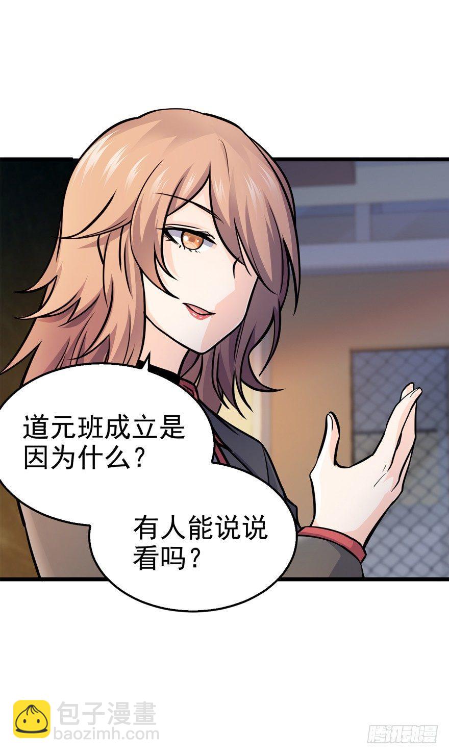 🍼大王饶命 10 原来是美男 第27页