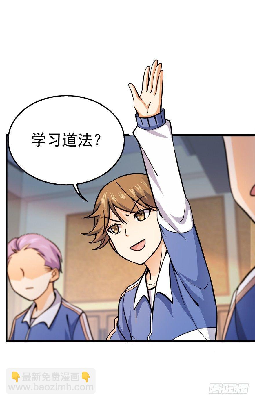 🍼大王饶命 10 原来是美男 第28页