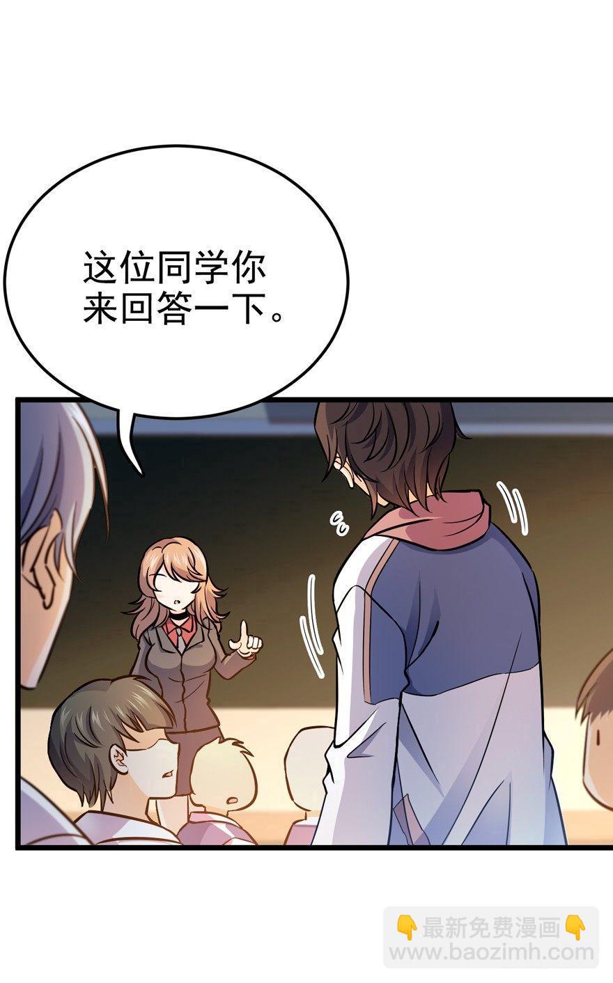 🍼大王饶命 10 原来是美男 第33页