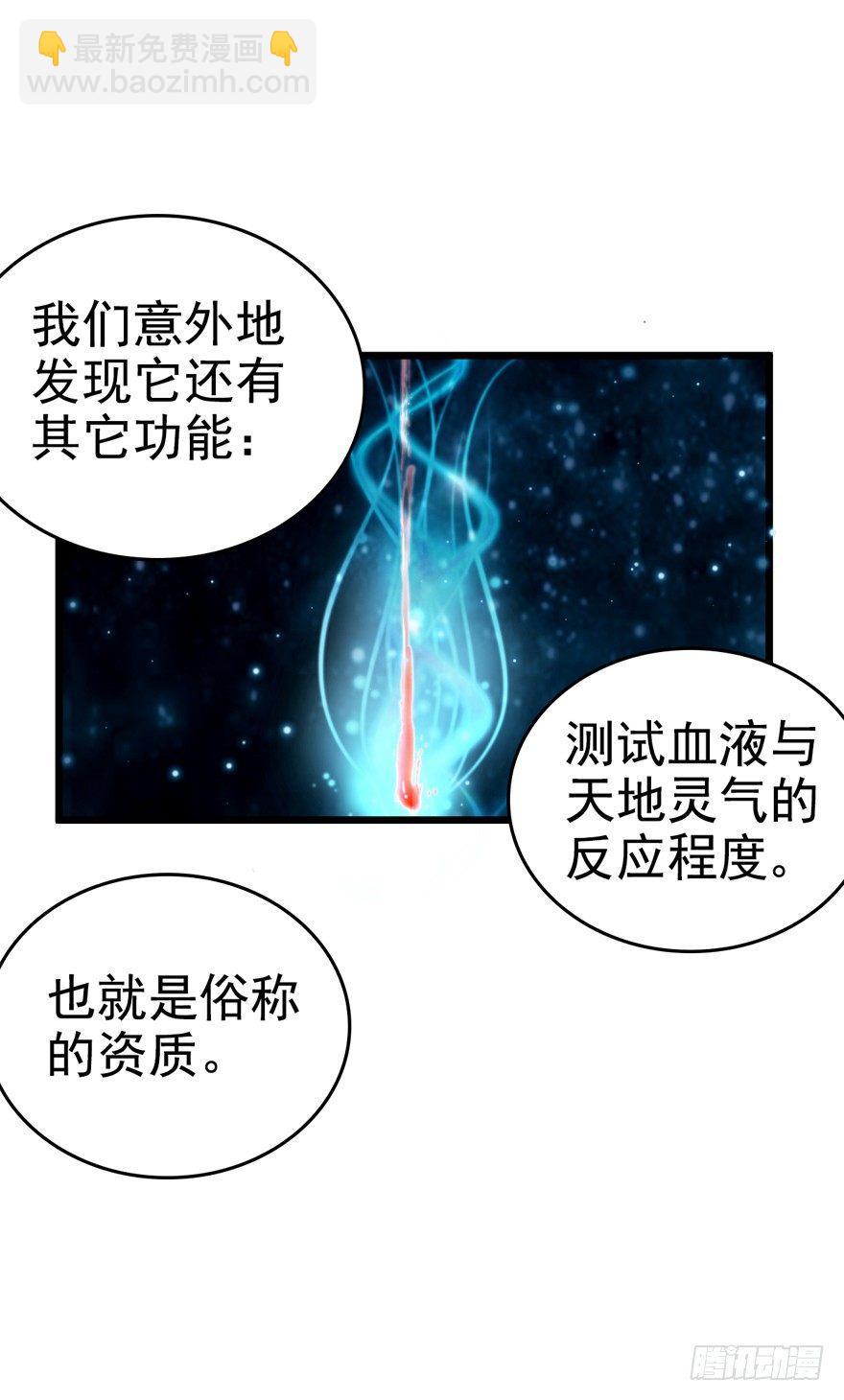 🍼大王饶命 10 原来是美男 第37页