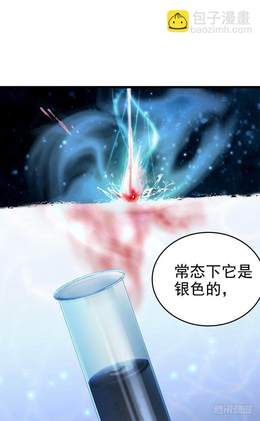 🍼大王饶命 10 原来是美男 第38页