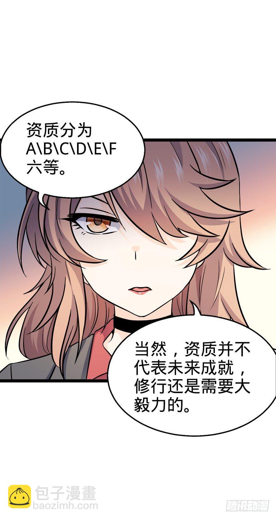 🍼大王饶命 10 原来是美男 第40页