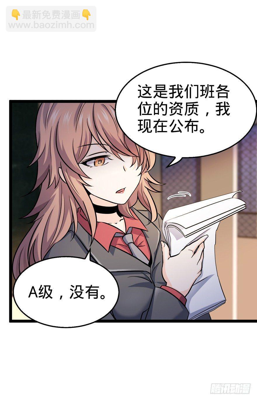 🍼大王饶命 10 原来是美男 第43页