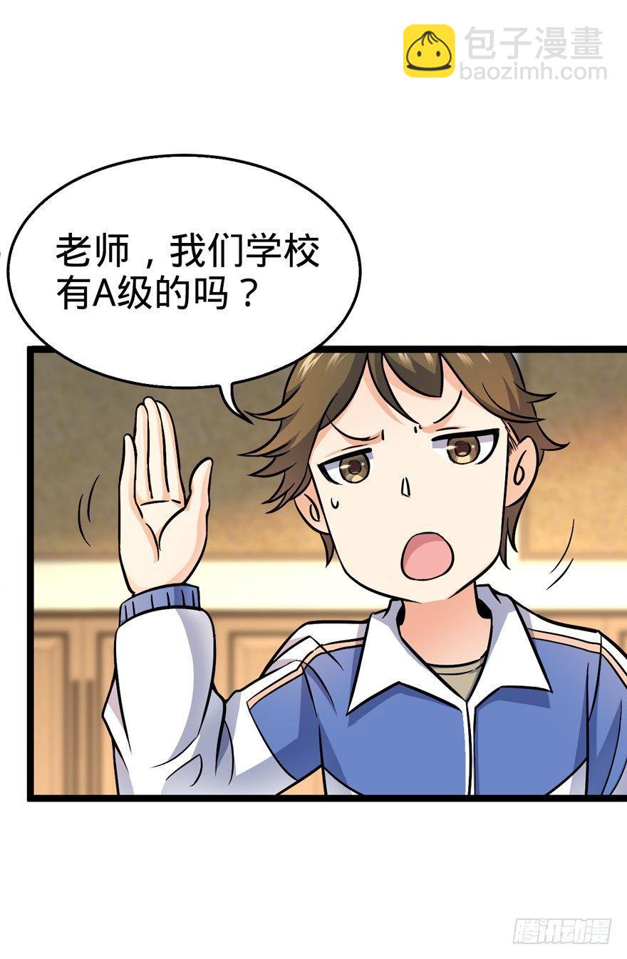 🍼大王饶命 10 原来是美男 第48页