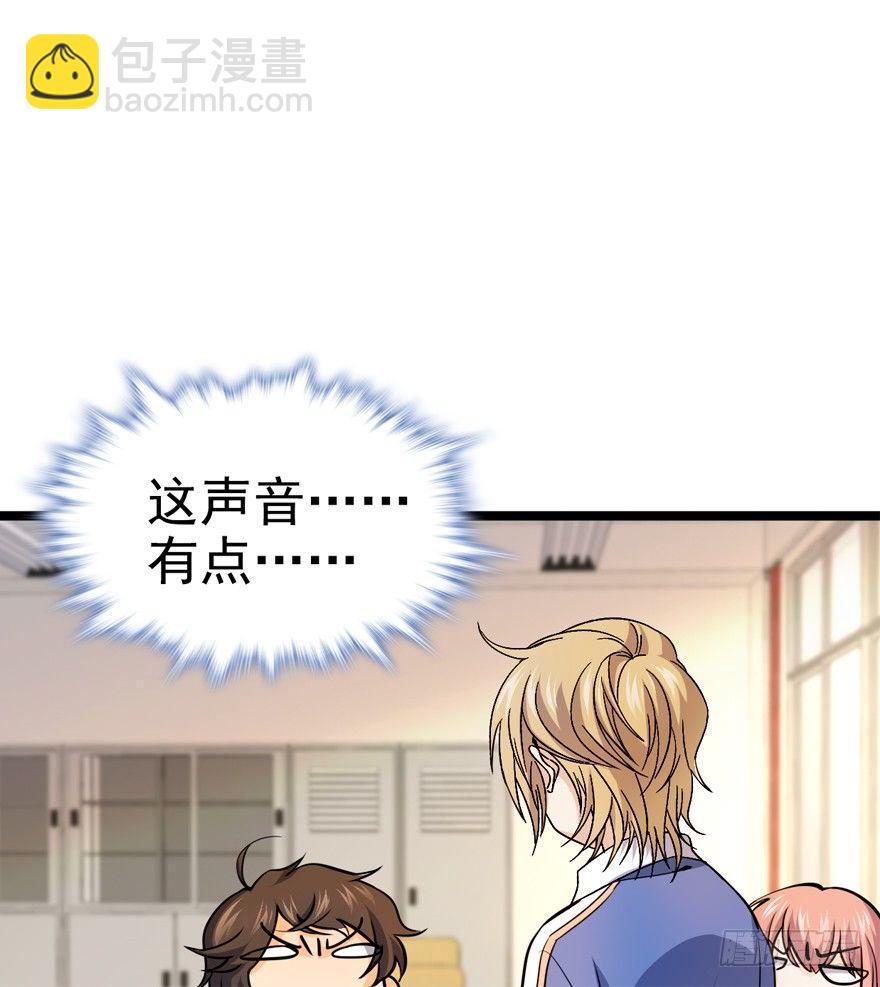 🍼大王饶命 10 原来是美男 第7页
