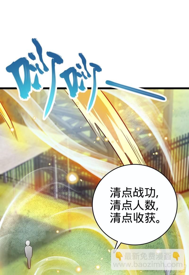 🍼大王饶命 96 青州再见 第11页