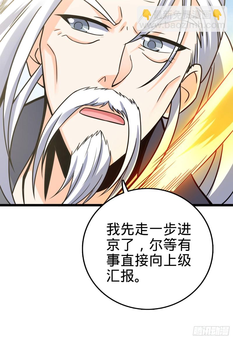 🍼大王饶命 96 青州再见 第15页